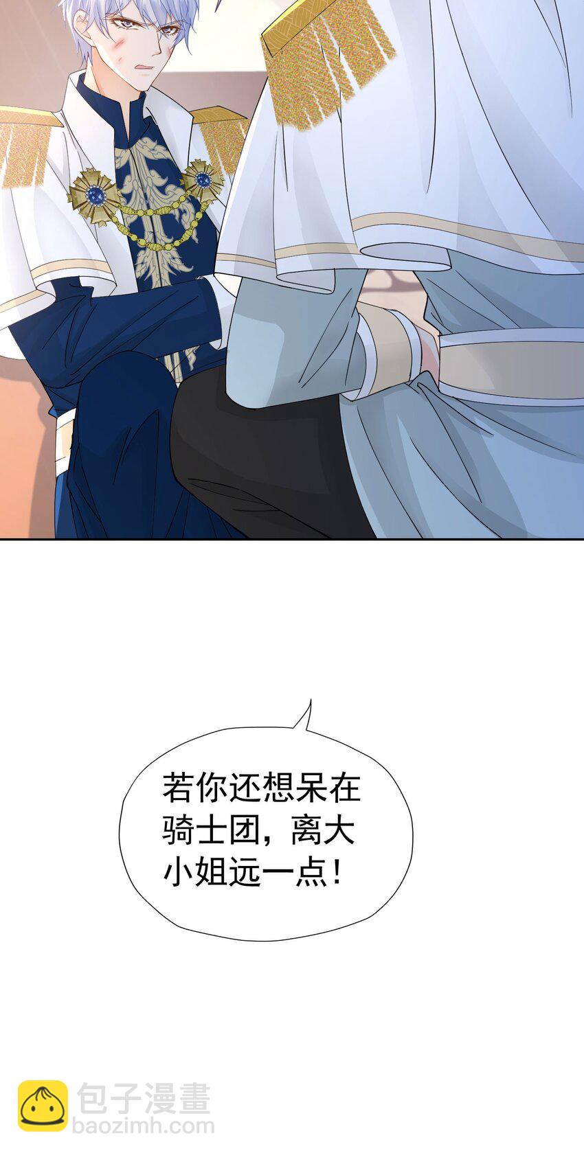 第30话 为什么我会怕他失望呢(1/2)-第31话