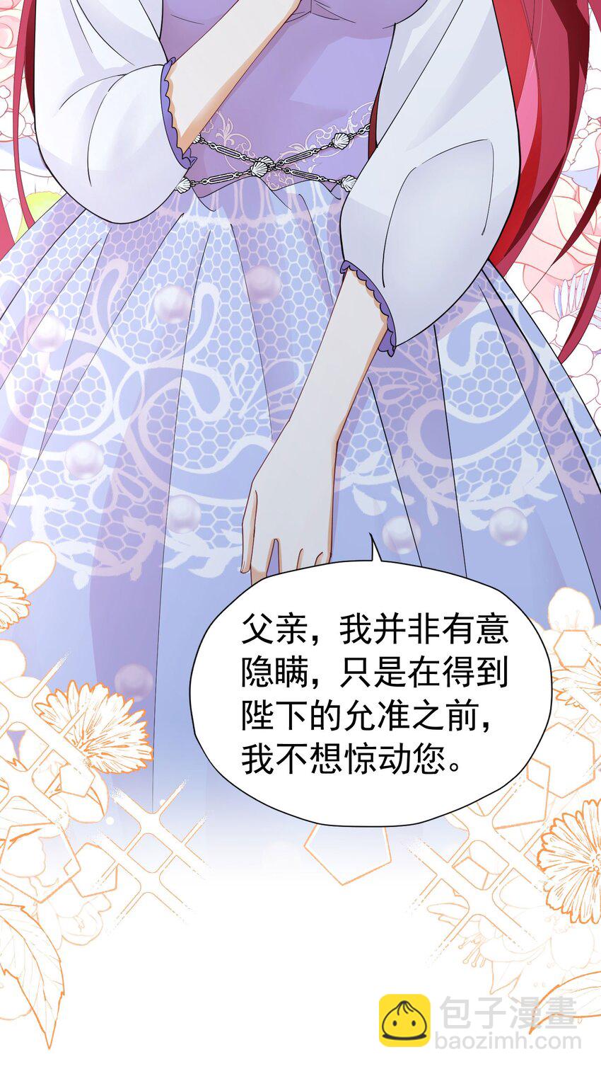 第30话 为什么我会怕他失望呢(1/2)-第31话