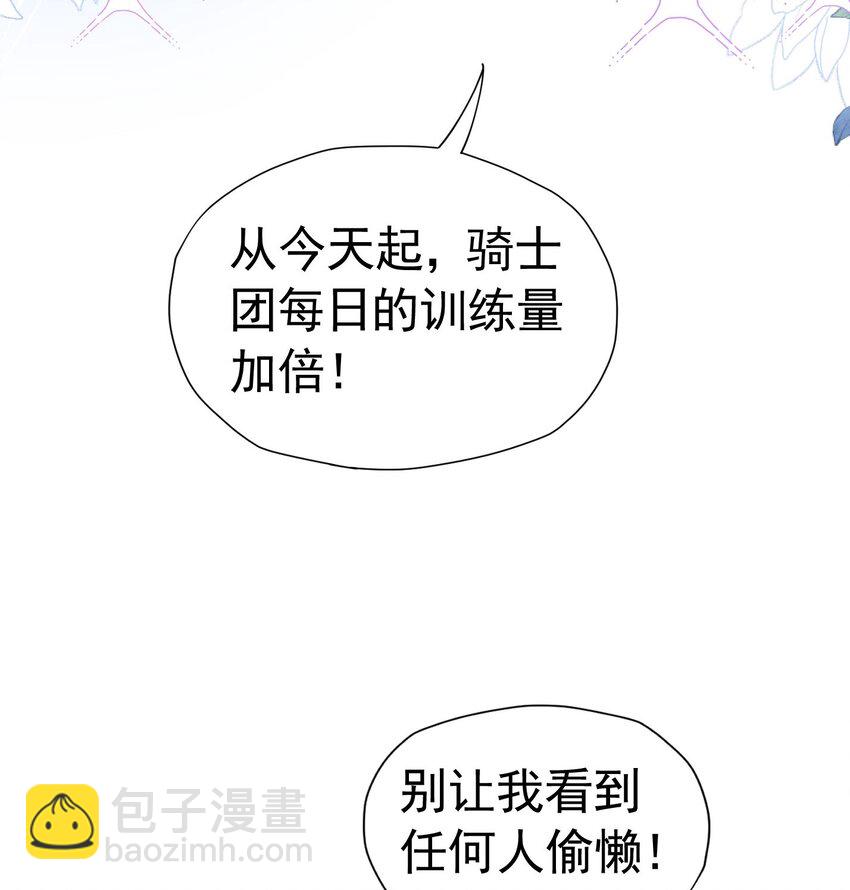 第30话 为什么我会怕他失望呢(1/2)-第31话