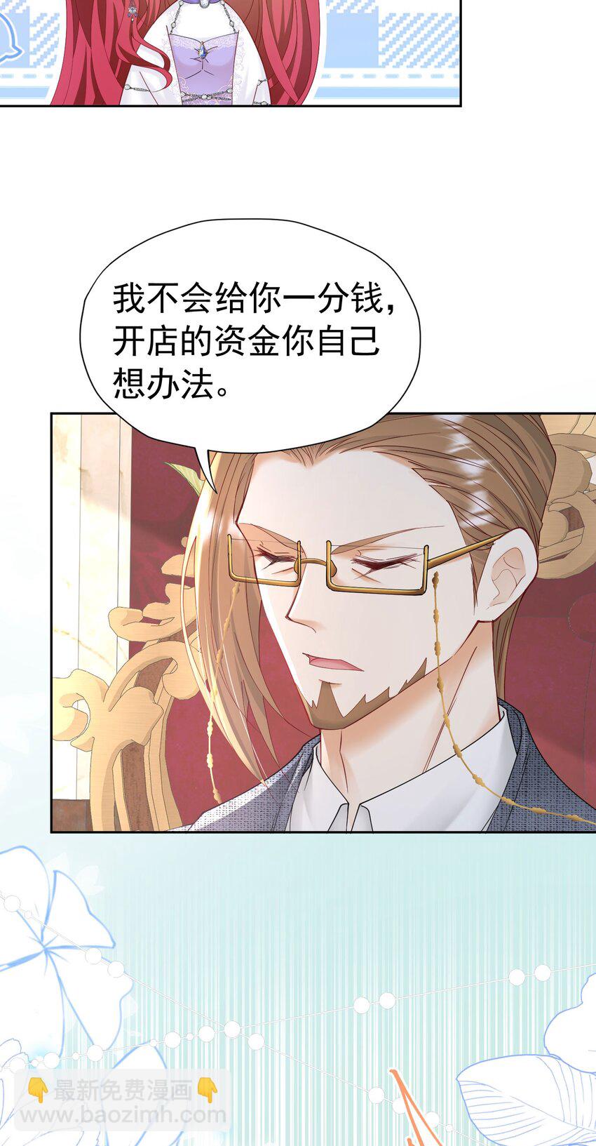 第30话 为什么我会怕他失望呢(1/2)-第31话