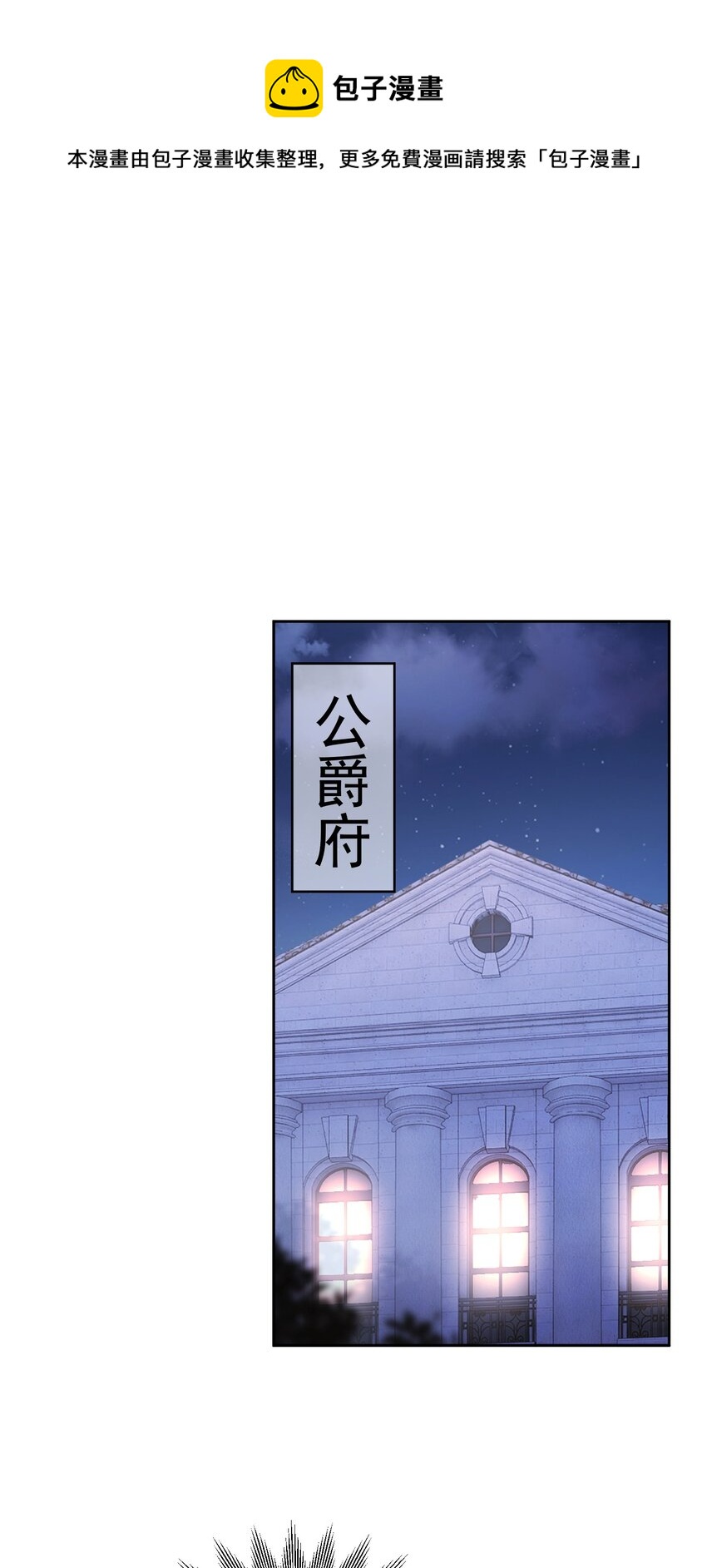 第36话 我还以为你会想我(1/2)-第37话