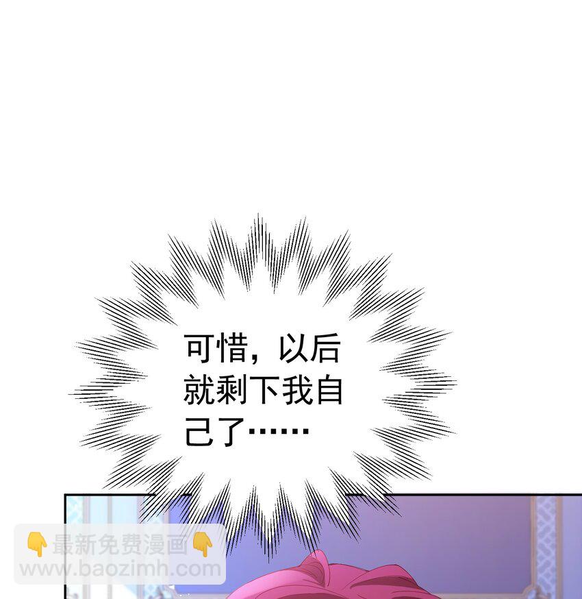 第36话 我还以为你会想我(1/2)-第37话