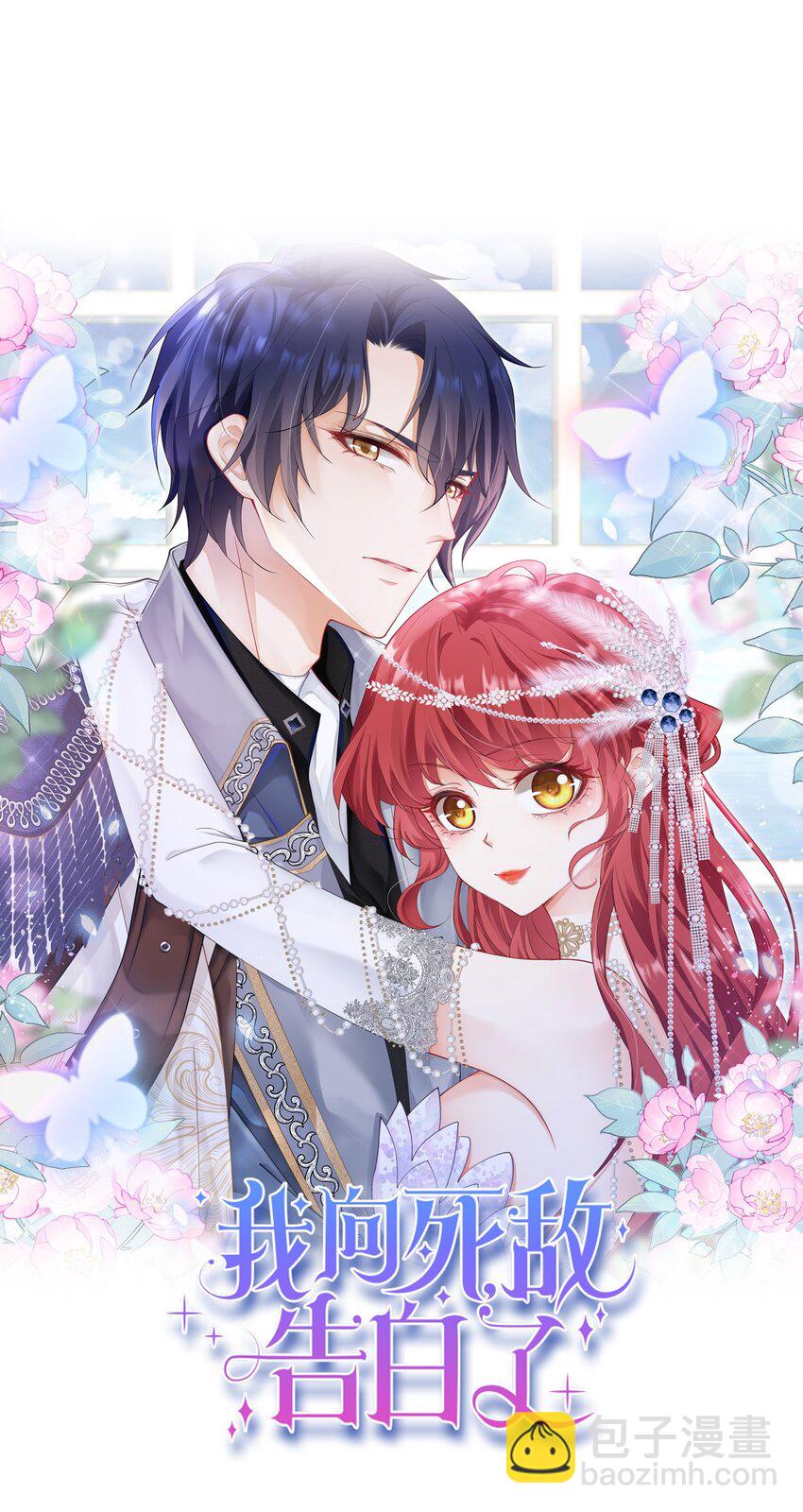 第36话 我还以为你会想我(1/2)-第37话