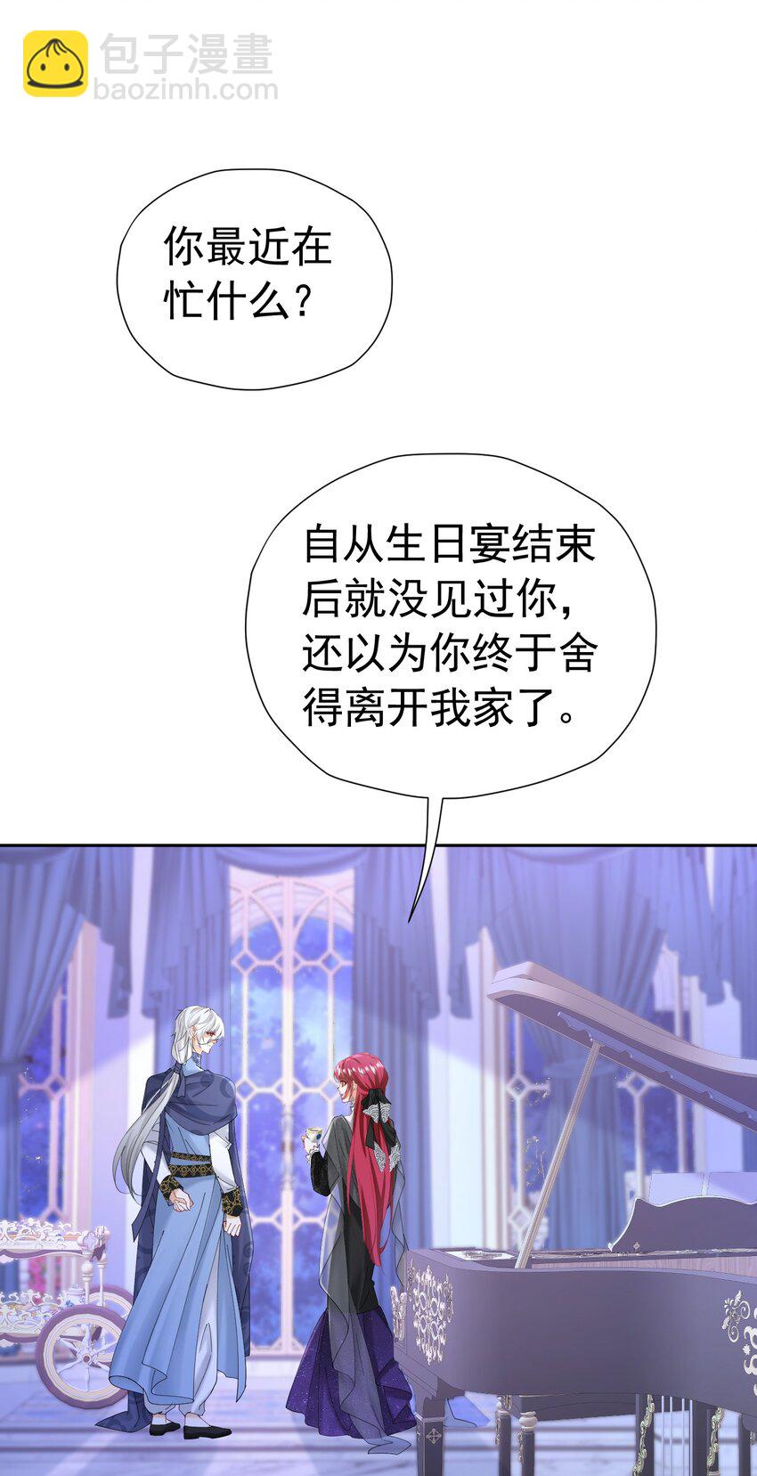 第36话 我还以为你会想我(1/2)-第37话