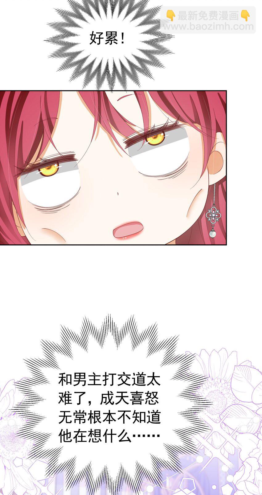 第36话 我还以为你会想我(1/2)-第37话