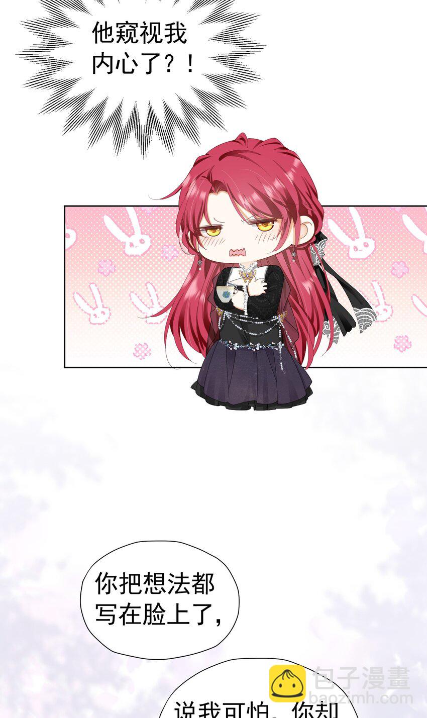 第36话 我还以为你会想我(1/2)-第37话