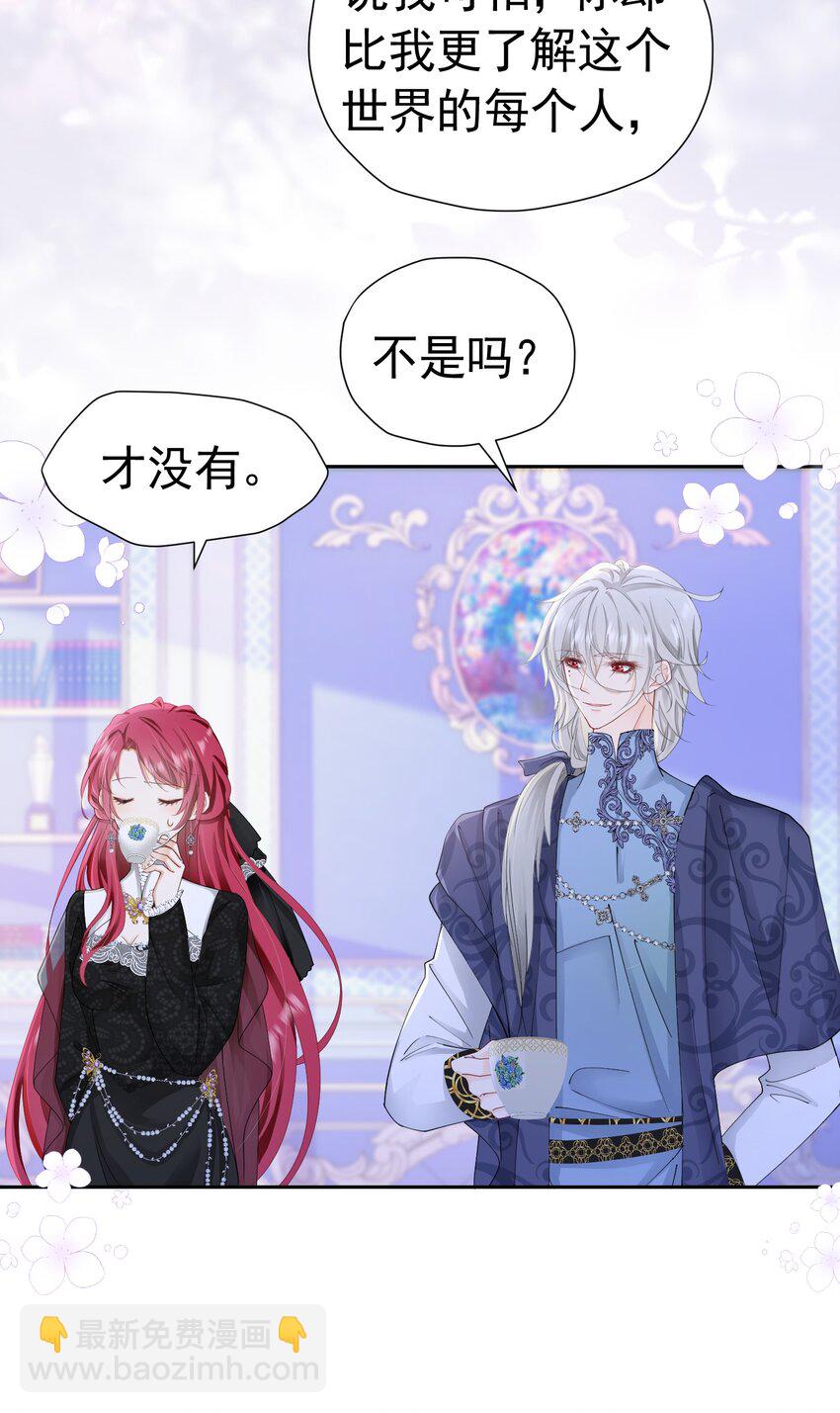 第36话 我还以为你会想我(1/2)-第37话