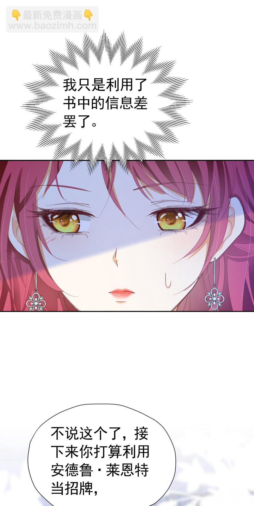 第36话 我还以为你会想我(1/2)-第37话