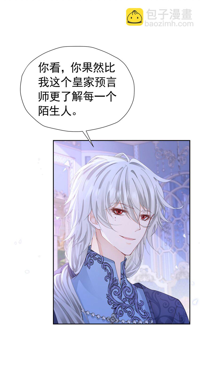 第36话 我还以为你会想我(1/2)-第37话