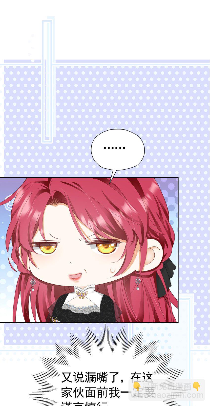 第36话 我还以为你会想我(1/2)-第37话