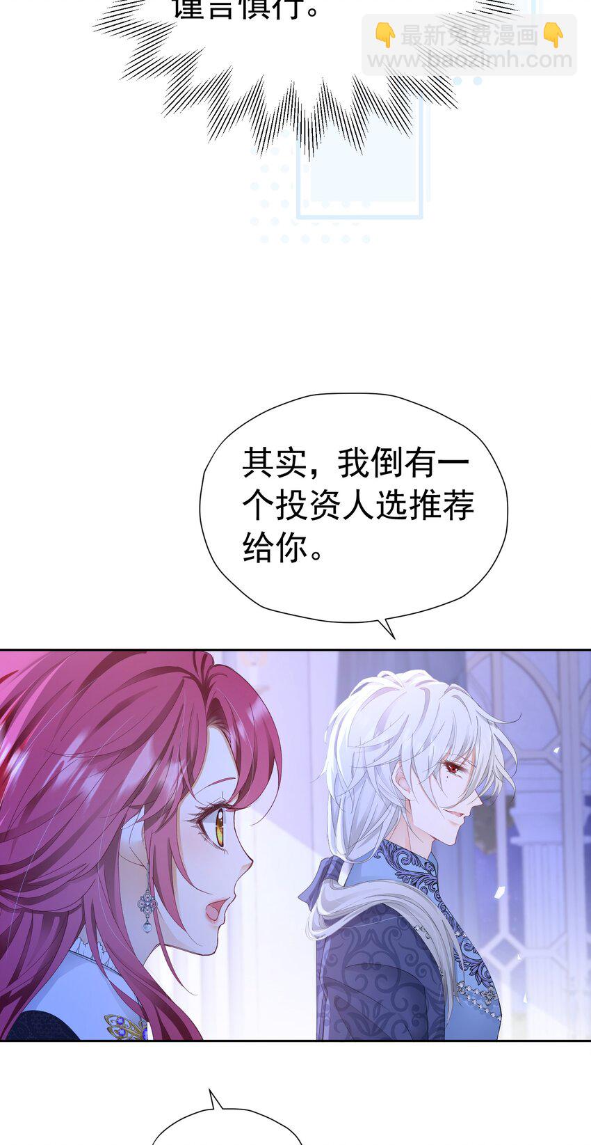 第36话 我还以为你会想我(1/2)-第37话