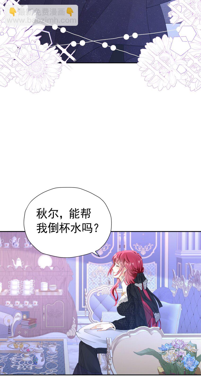 第36话 我还以为你会想我(1/2)-第37话