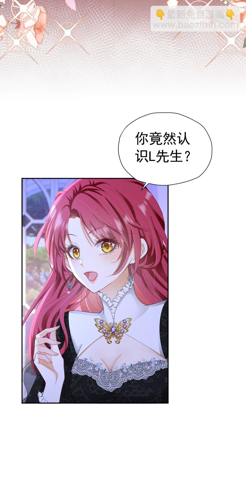 第36话 我还以为你会想我(1/2)-第37话