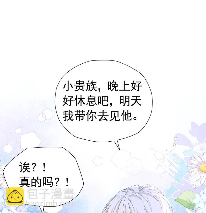 第36话 我还以为你会想我(1/2)-第37话