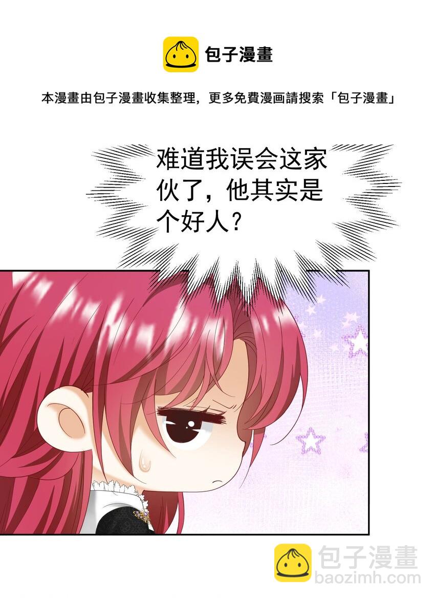 第36话 我还以为你会想我(1/2)-第37话