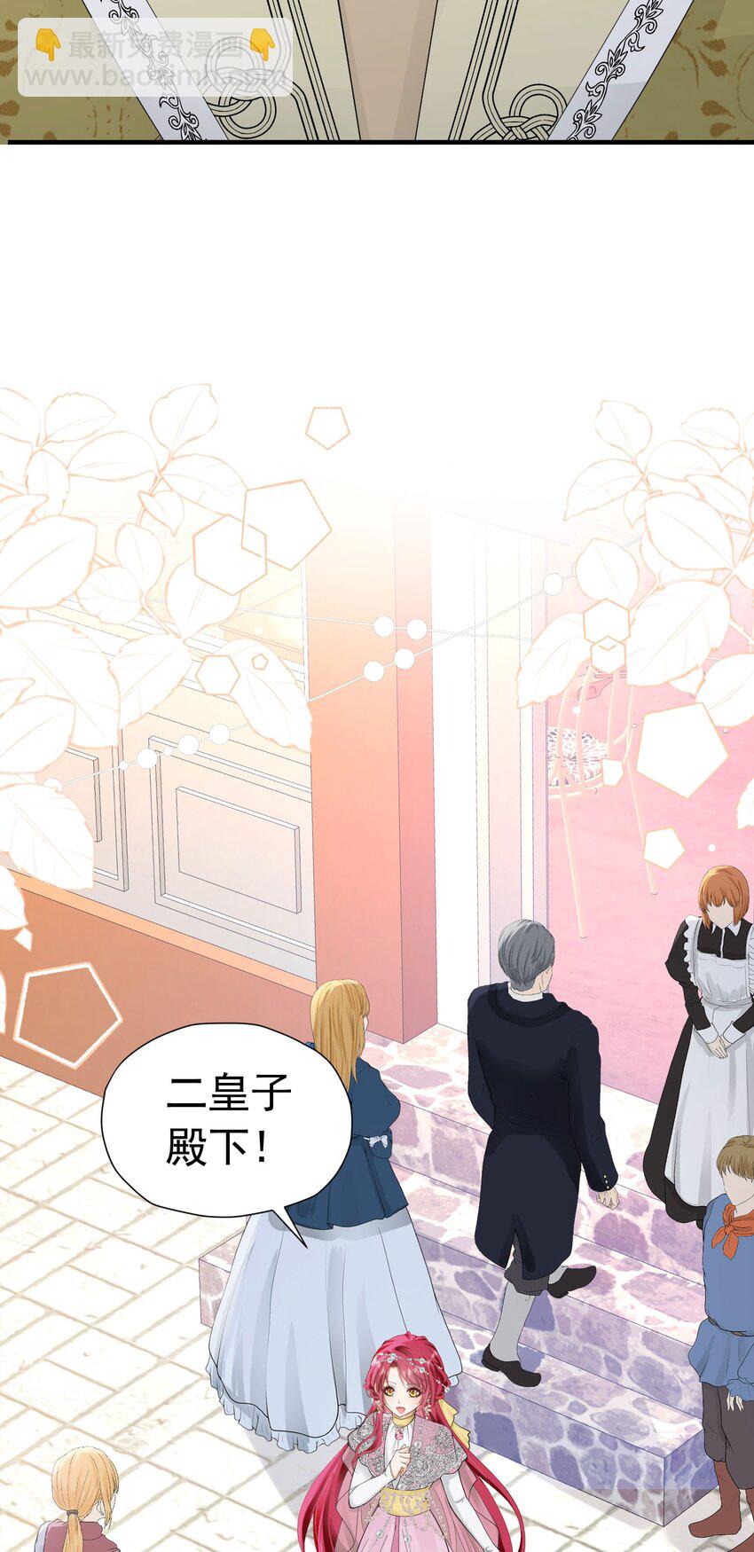 我向死敵告白了 - 第44話 愛雖遲但到(1/2) - 8