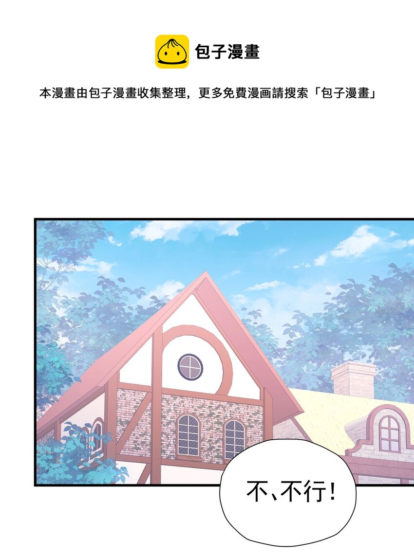 第46话 交往一个月就结婚(1/2)-第47话