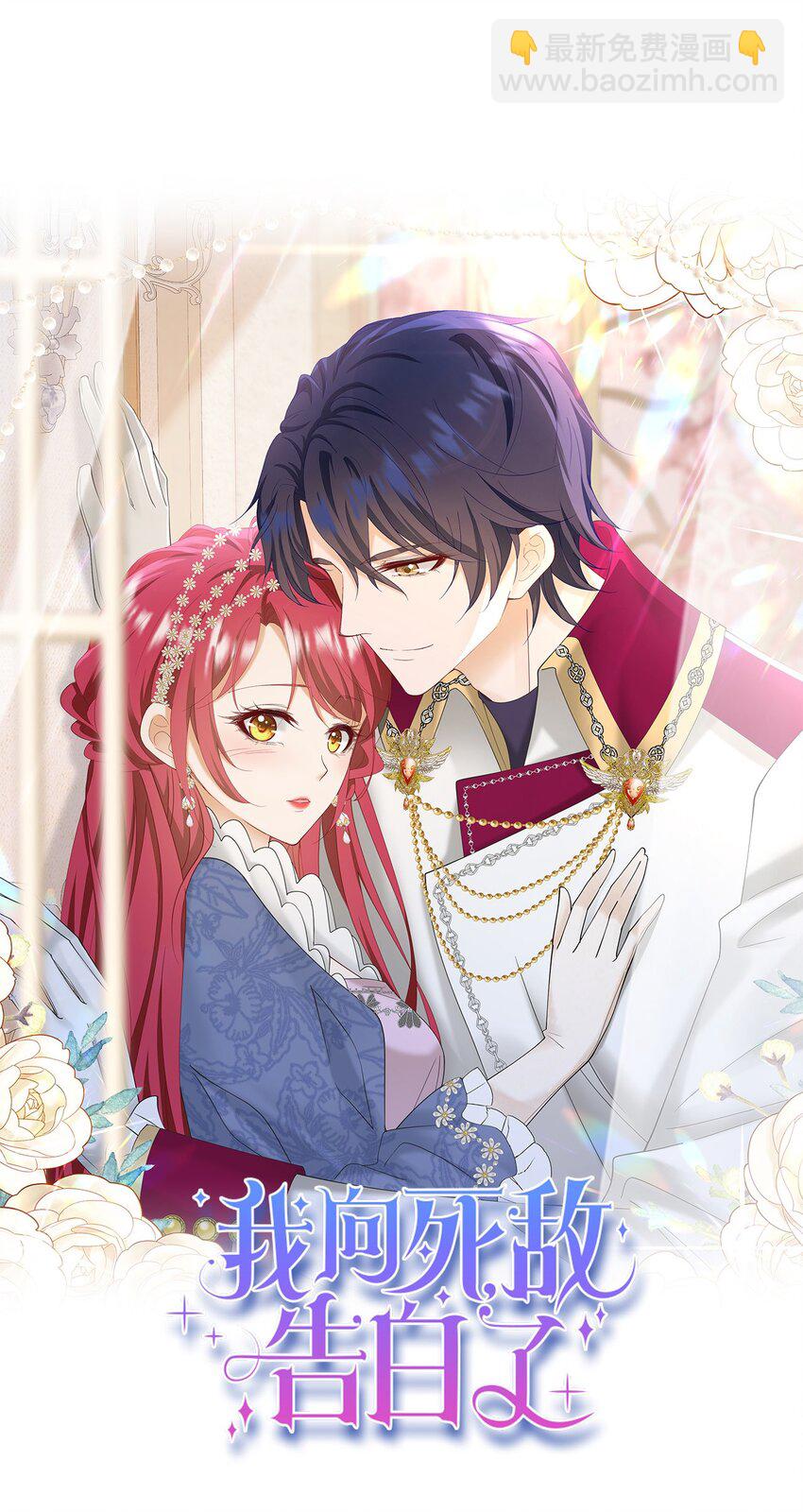 第46话 交往一个月就结婚(1/2)-第47话