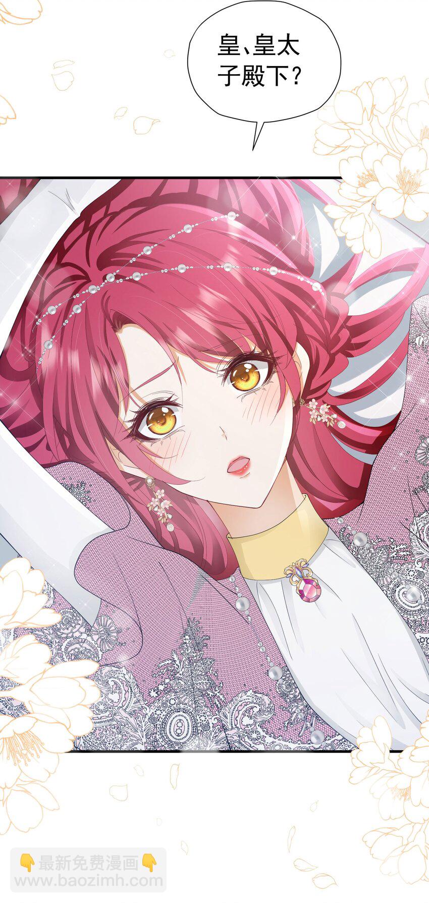 第46话 交往一个月就结婚(1/2)-第47话