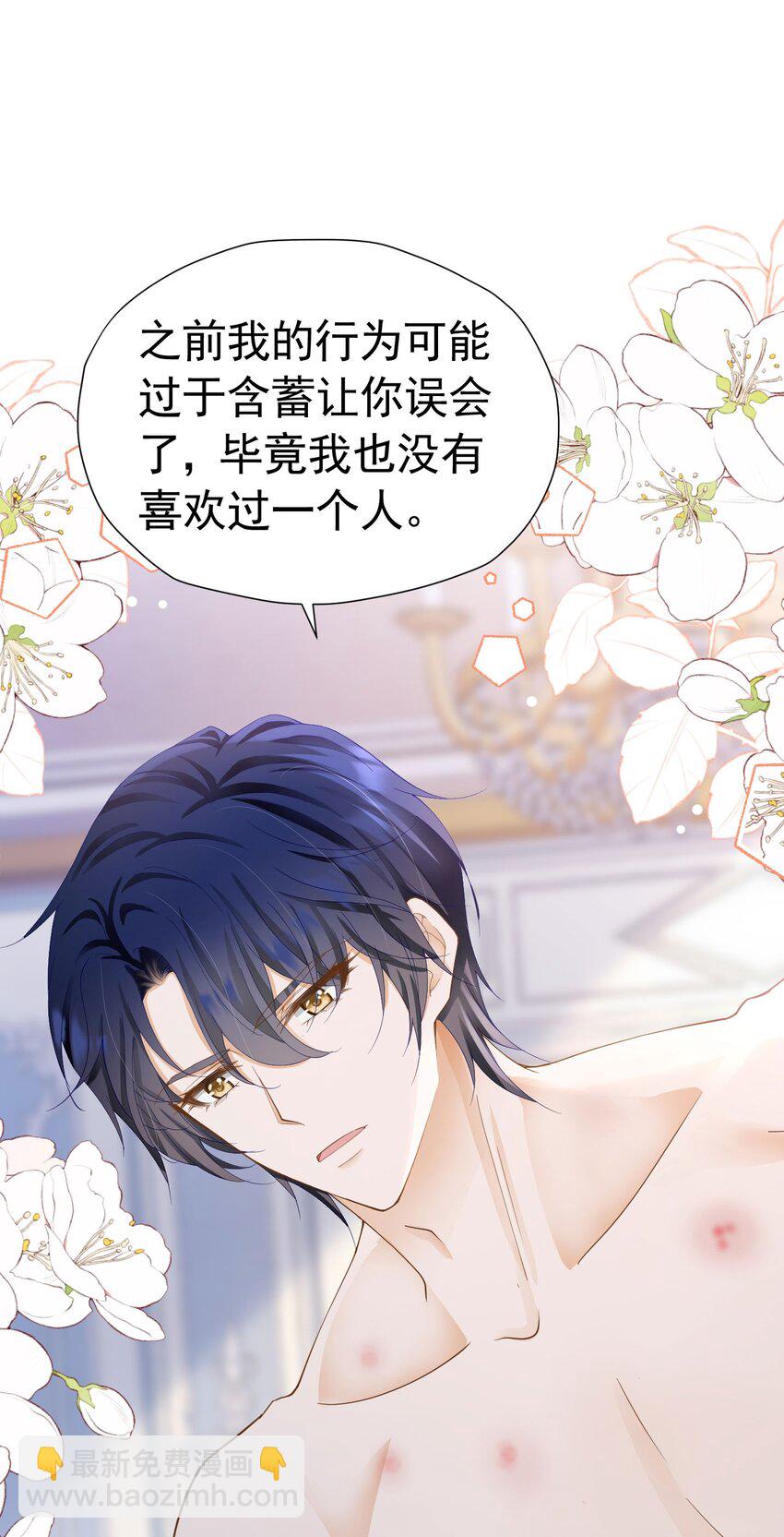 第46话 交往一个月就结婚(1/2)-第47话