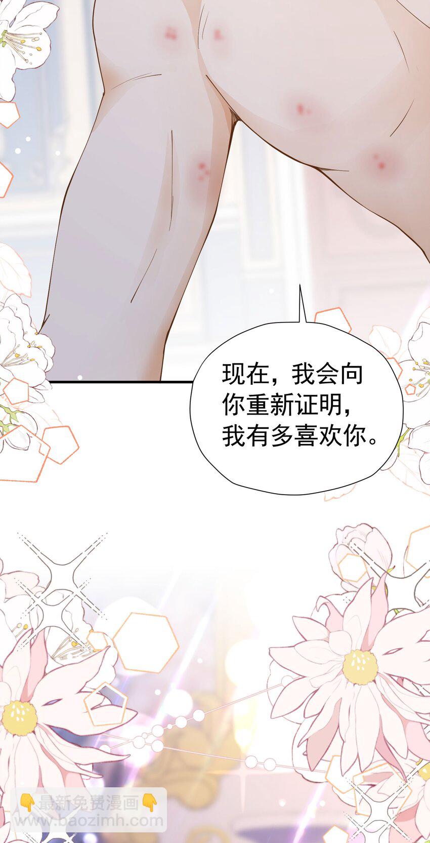 第46话 交往一个月就结婚(1/2)-第47话