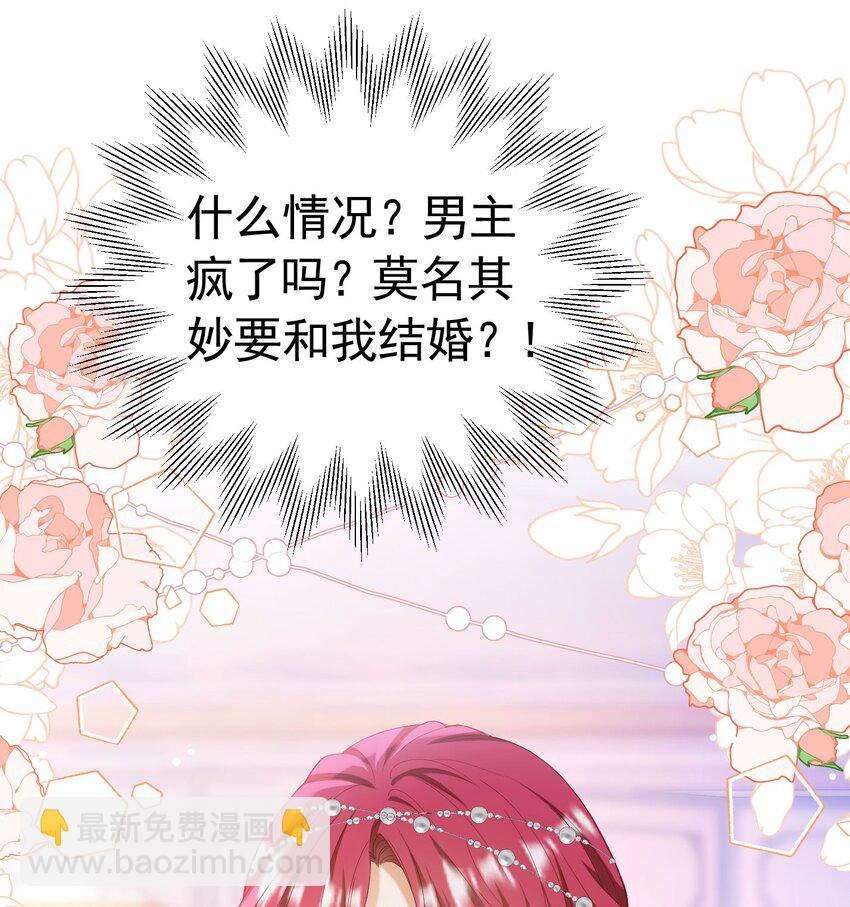 第46话 交往一个月就结婚(1/2)-第47话