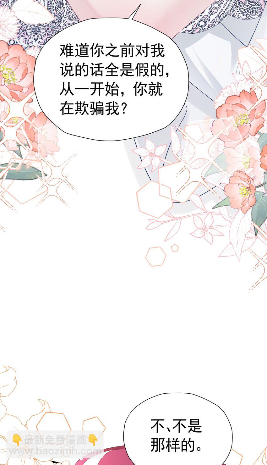 第46话 交往一个月就结婚(1/2)-第47话