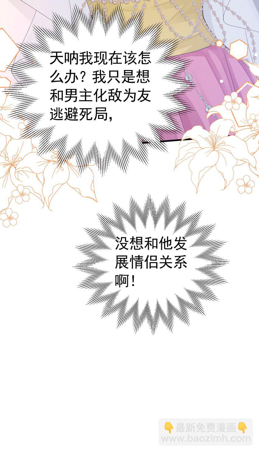 第46话 交往一个月就结婚(1/2)-第47话