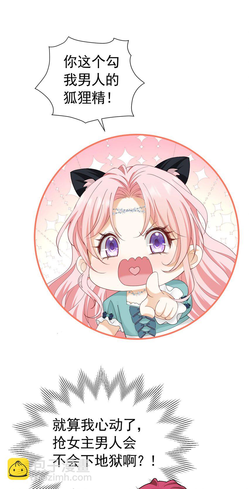 第46话 交往一个月就结婚(1/2)-第47话