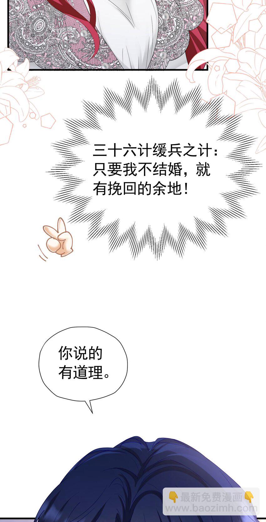 第46话 交往一个月就结婚(1/2)-第47话