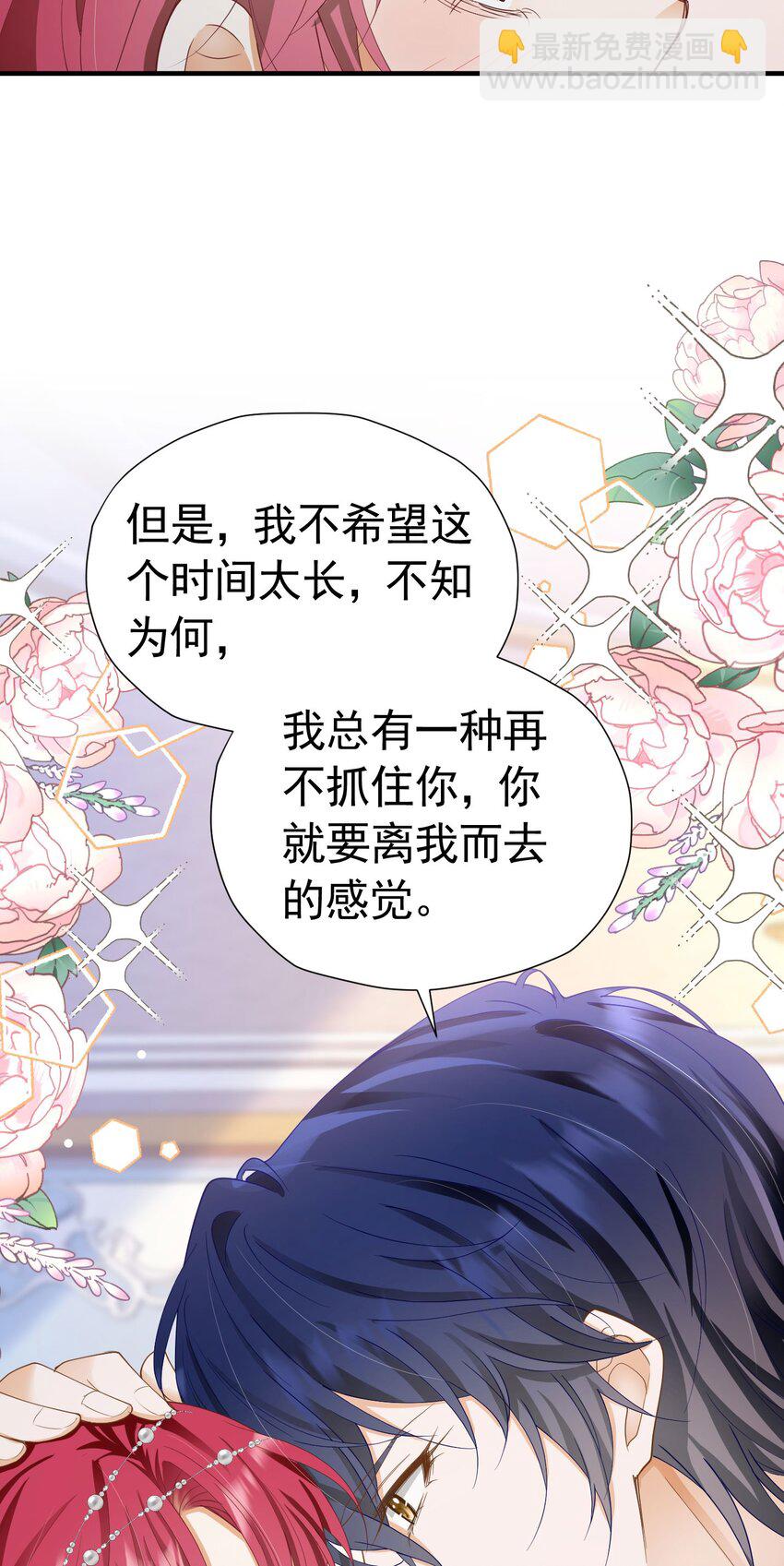 第46话 交往一个月就结婚(1/2)-第47话