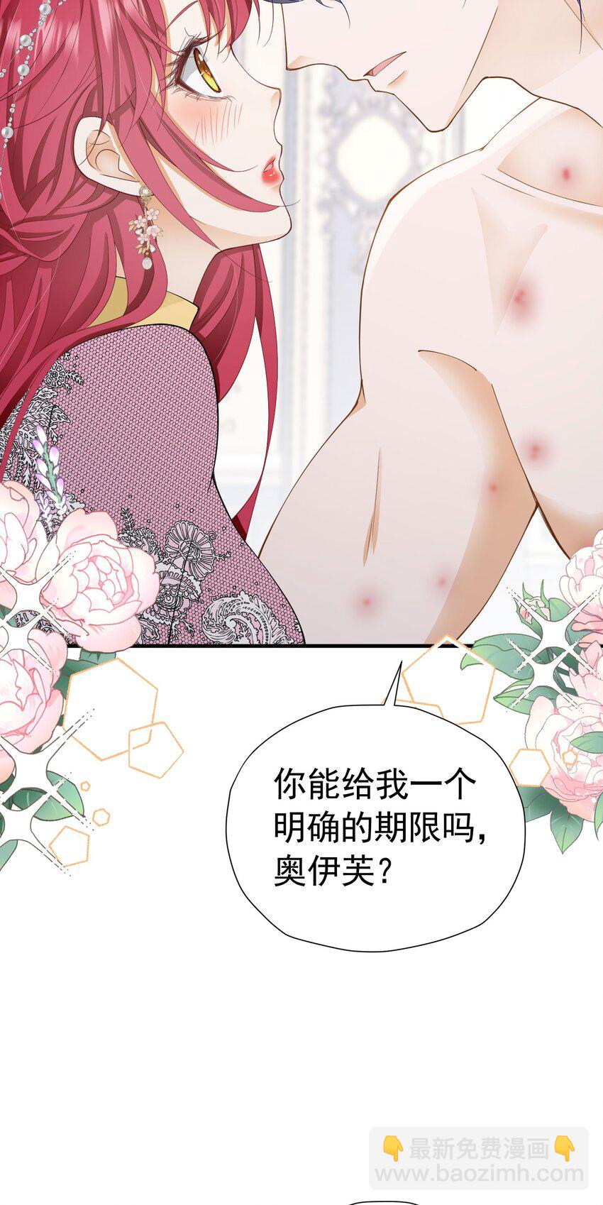 第46话 交往一个月就结婚(1/2)-第47话