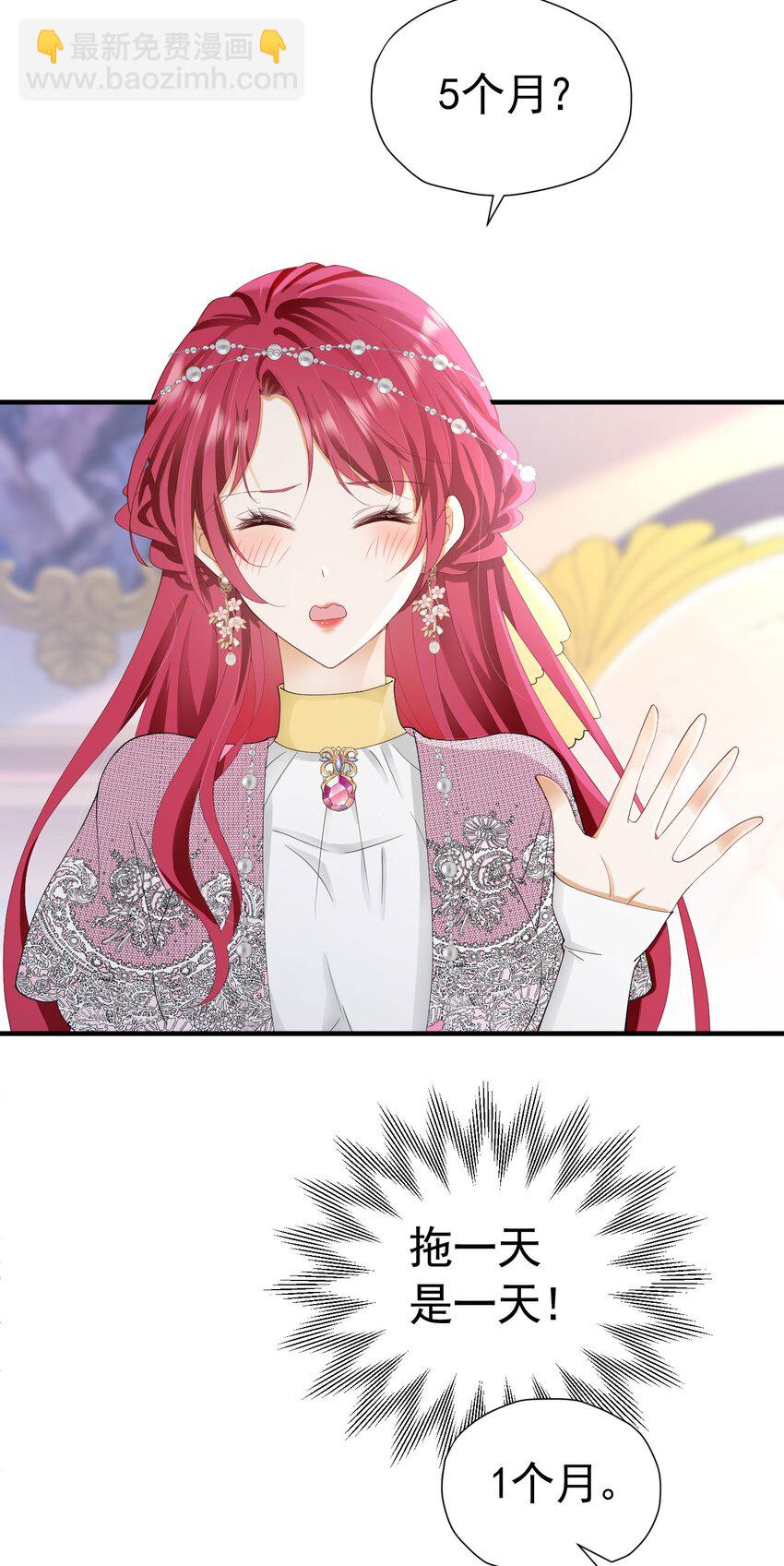 第46话 交往一个月就结婚(1/2)-第47话