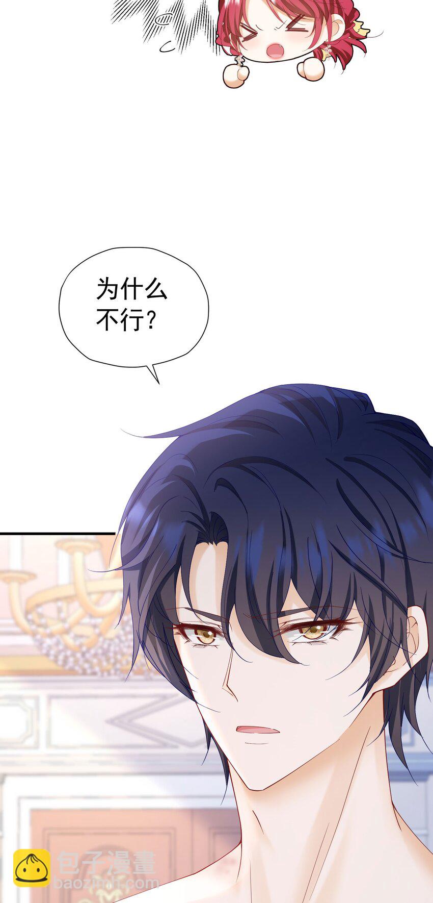 第46话 交往一个月就结婚(1/2)-第47话