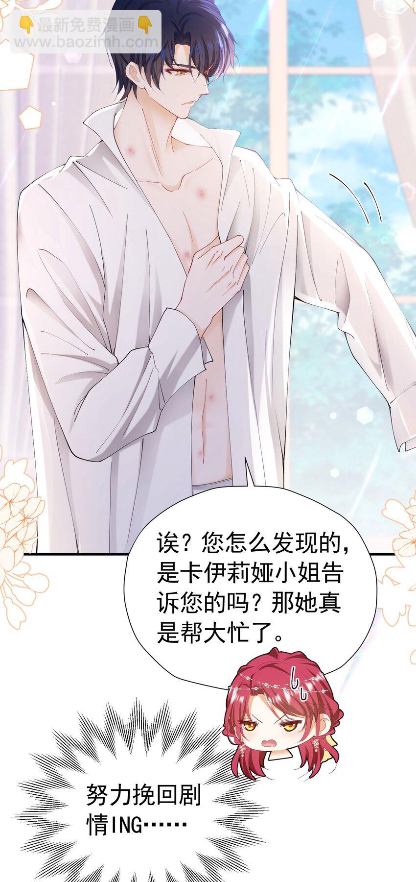 第46话 交往一个月就结婚(1/2)-第47话