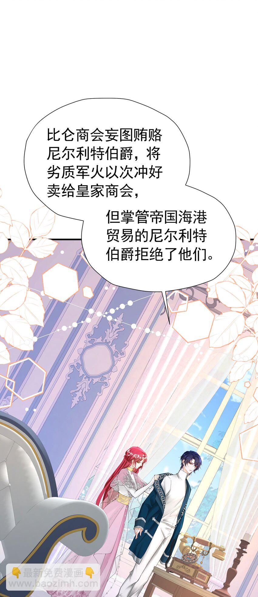 第46话 交往一个月就结婚(1/2)-第47话