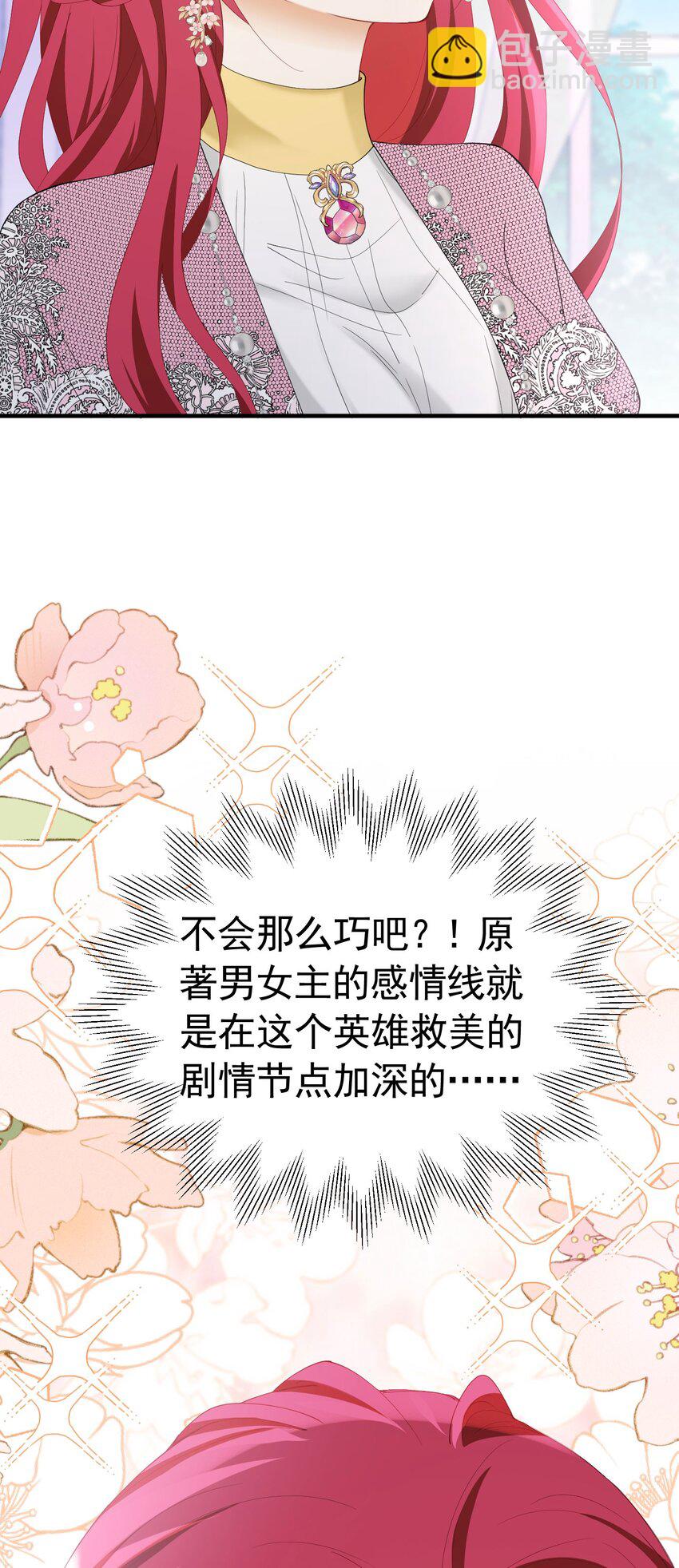 第46话 交往一个月就结婚(1/2)-第47话