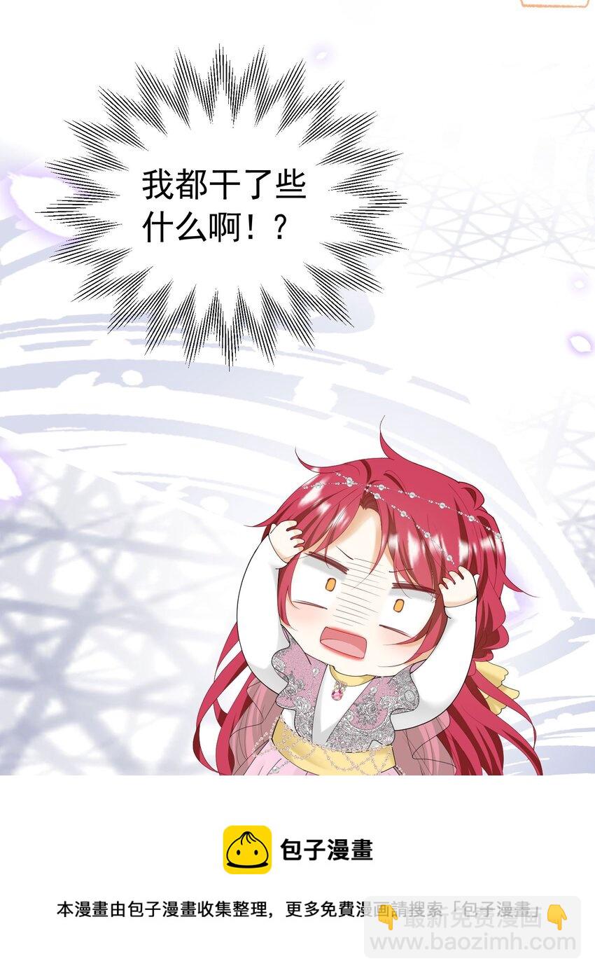 第46话 交往一个月就结婚(1/2)-第47话