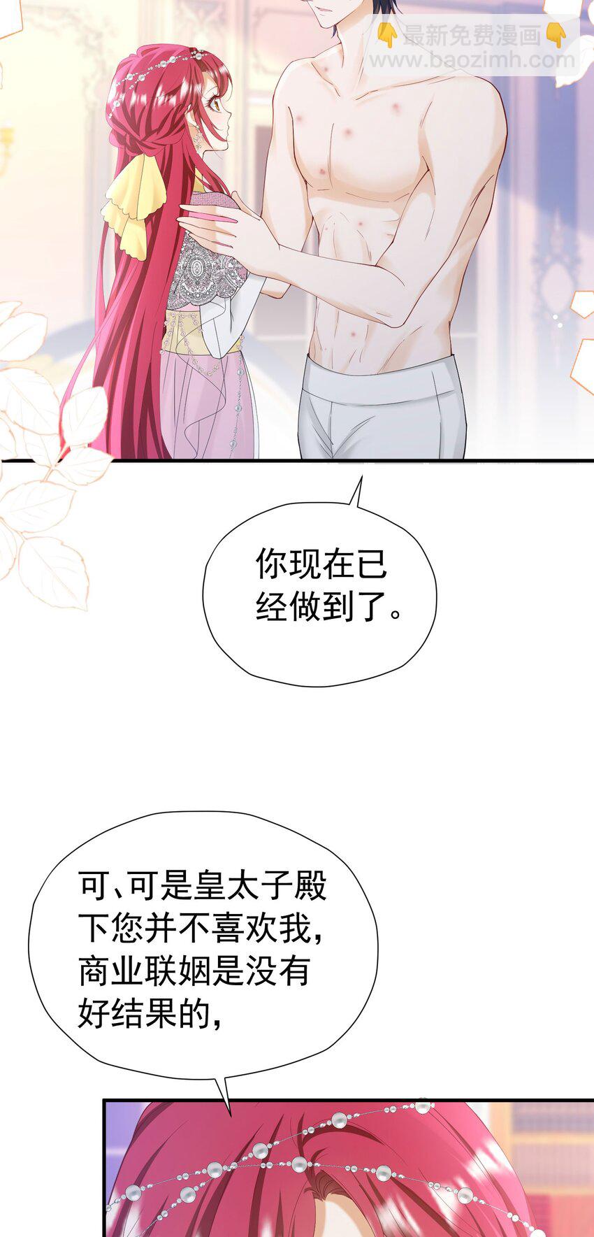 第46话 交往一个月就结婚(1/2)-第47话