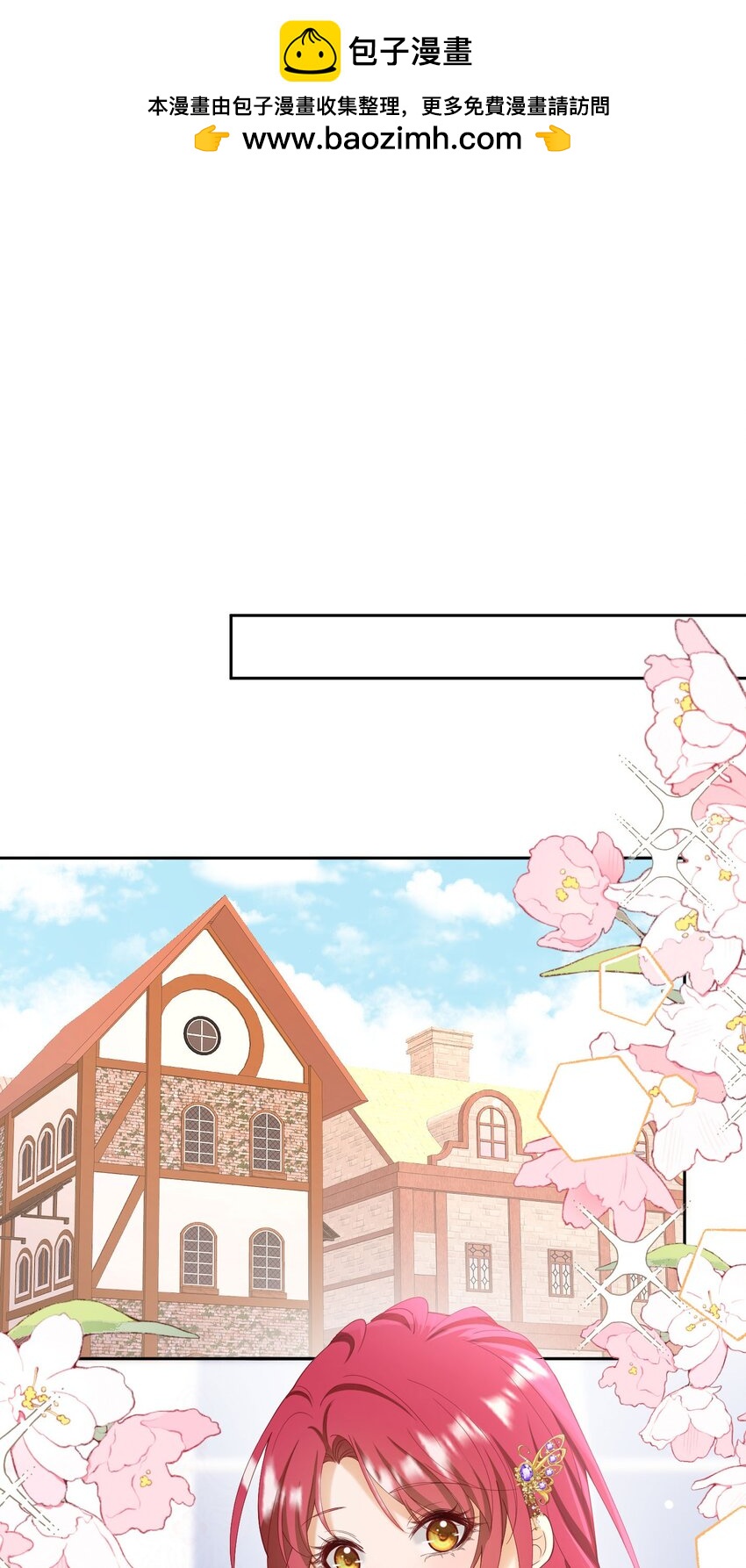 第54话 你永远不懂我的感受(1/2)-第55话