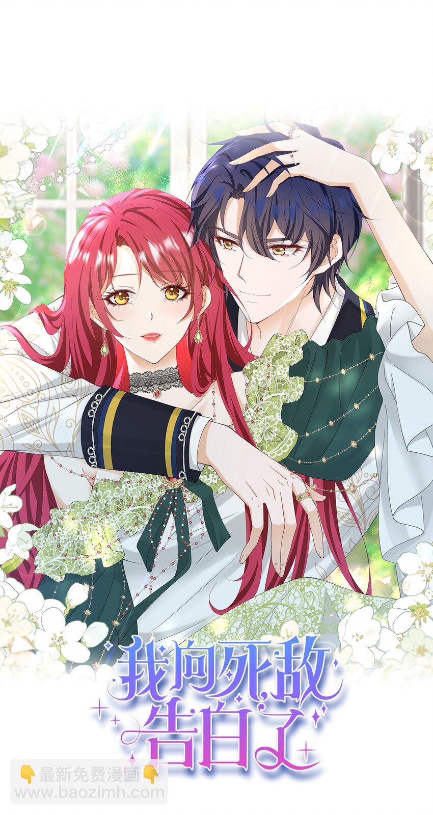 第54话 你永远不懂我的感受(1/2)-第55话