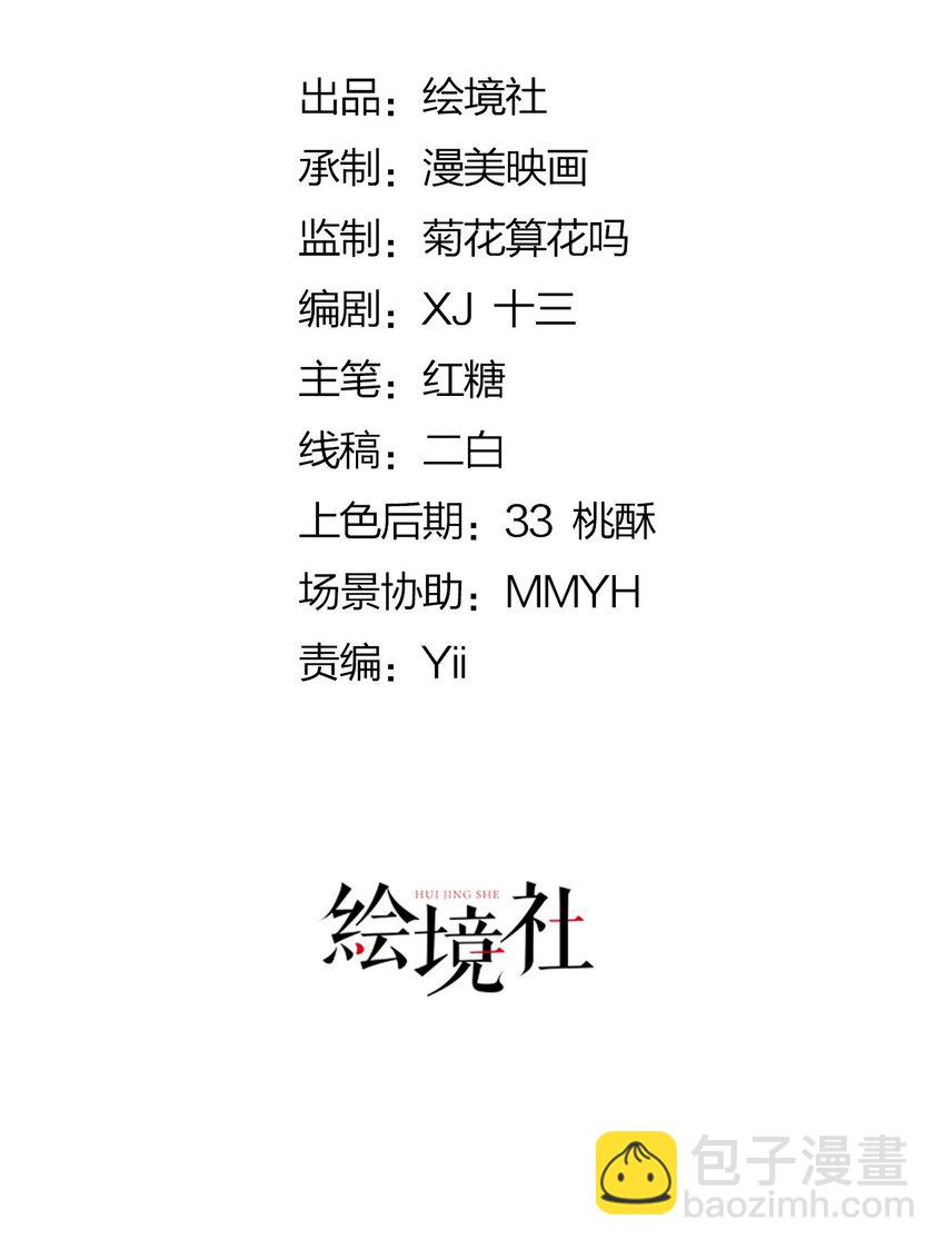 第54话 你永远不懂我的感受(1/2)-第55话