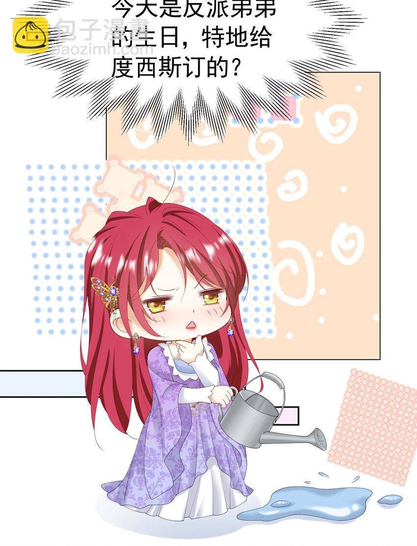 第54话 你永远不懂我的感受(1/2)-第55话