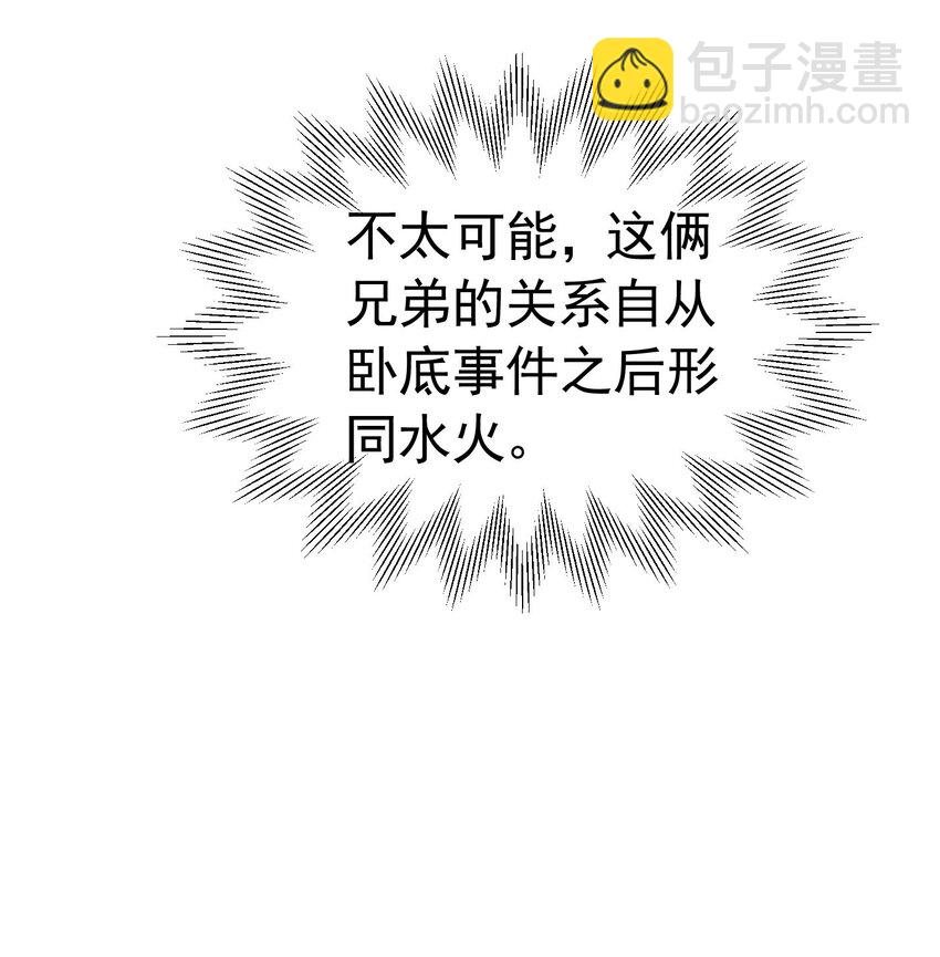 第54话 你永远不懂我的感受(1/2)-第55话