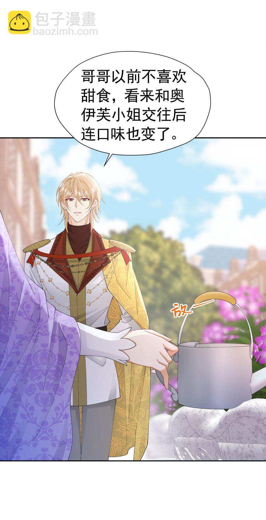 第54话 你永远不懂我的感受(1/2)-第55话