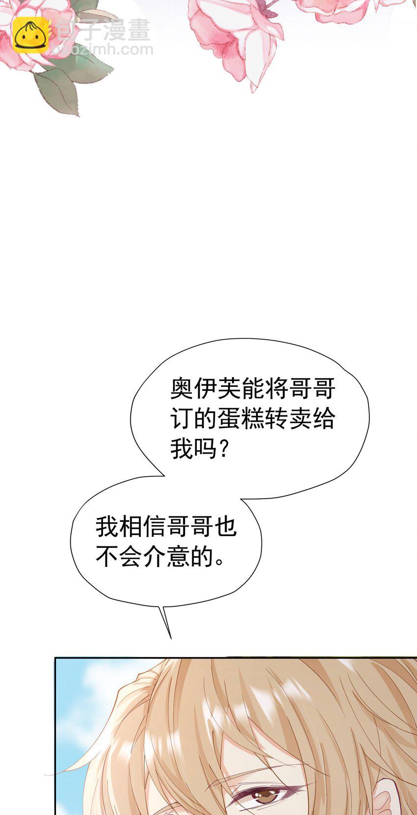 第54话 你永远不懂我的感受(1/2)-第55话