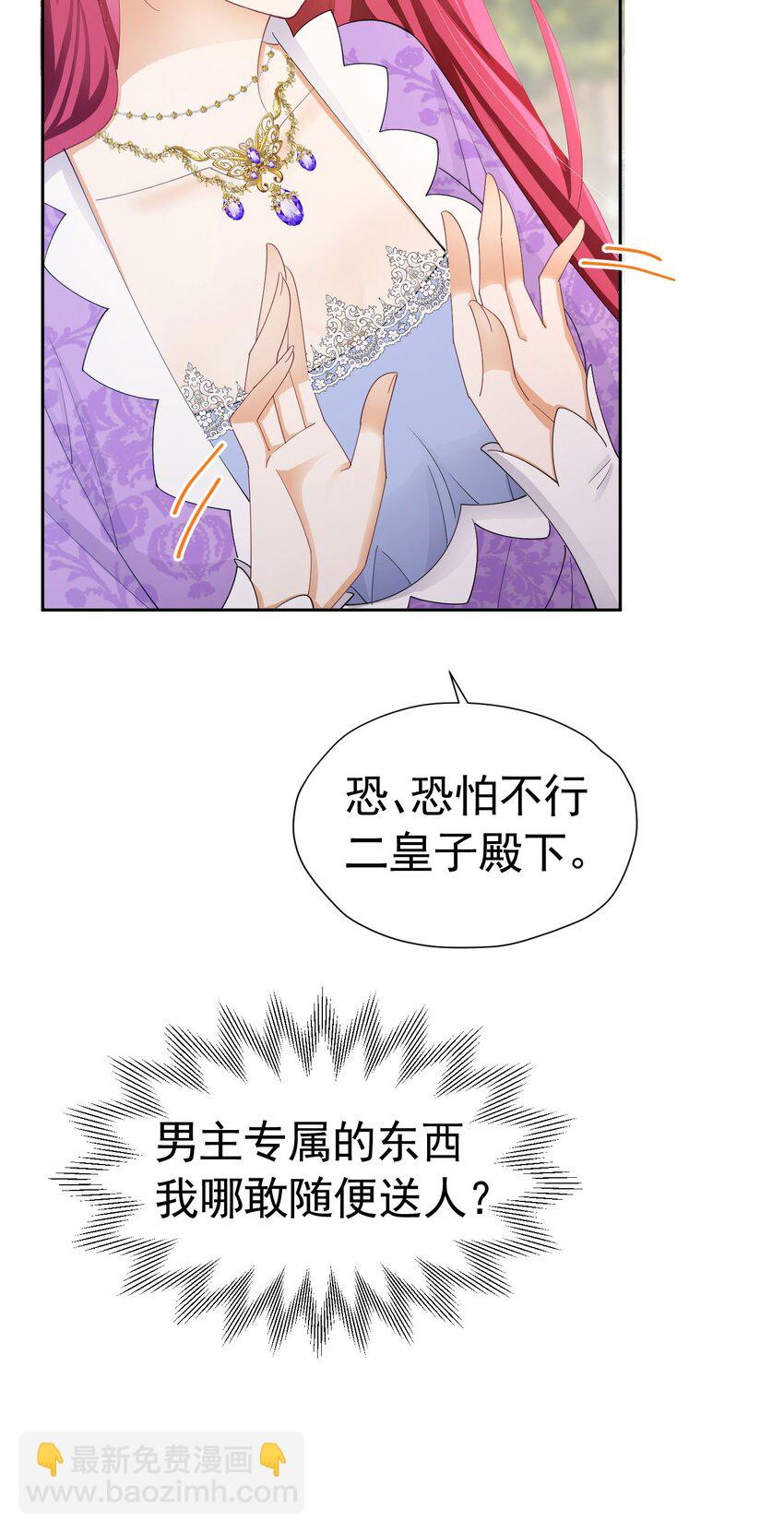 第54话 你永远不懂我的感受(1/2)-第55话