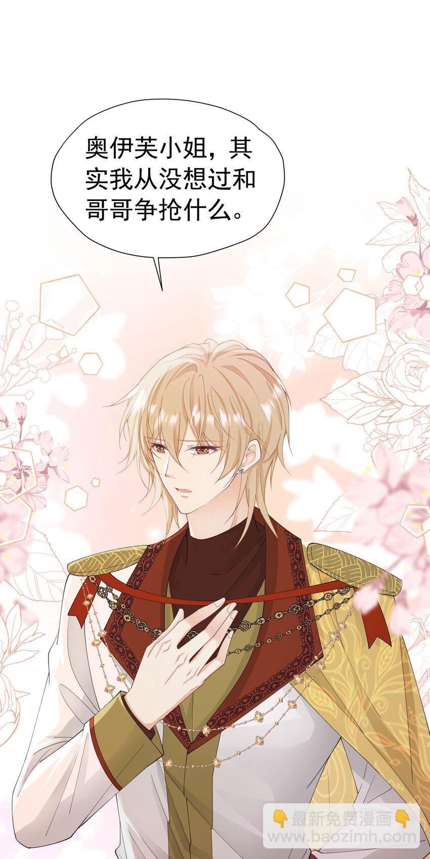 第54话 你永远不懂我的感受(1/2)-第55话