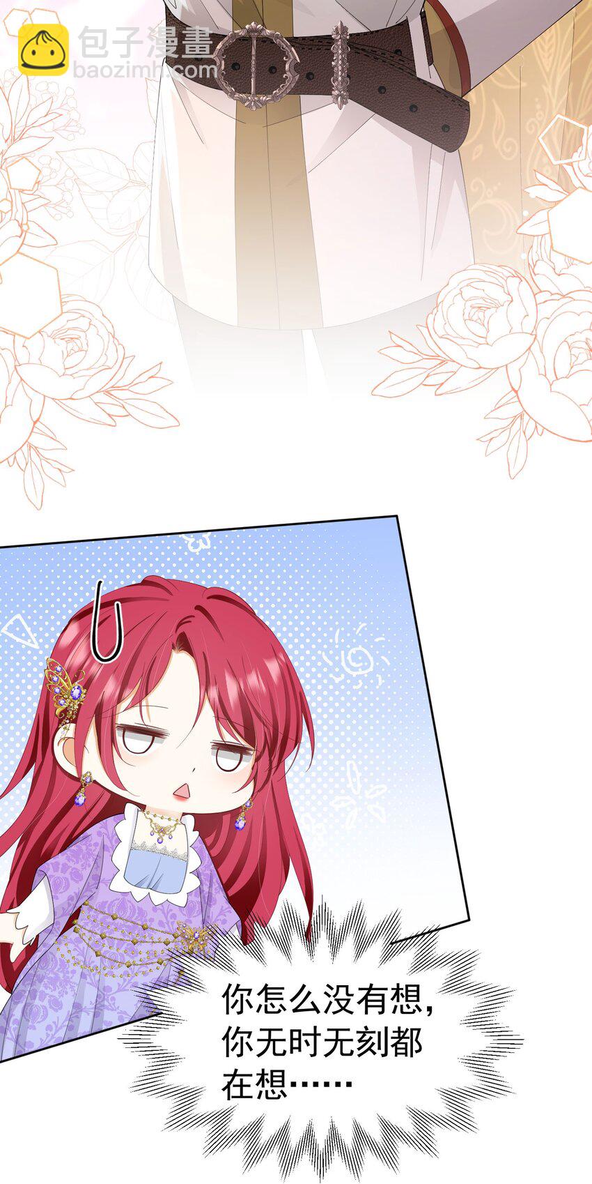 第54话 你永远不懂我的感受(1/2)-第55话