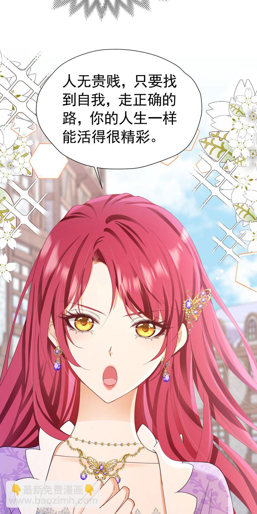 第54话 你永远不懂我的感受(1/2)-第55话